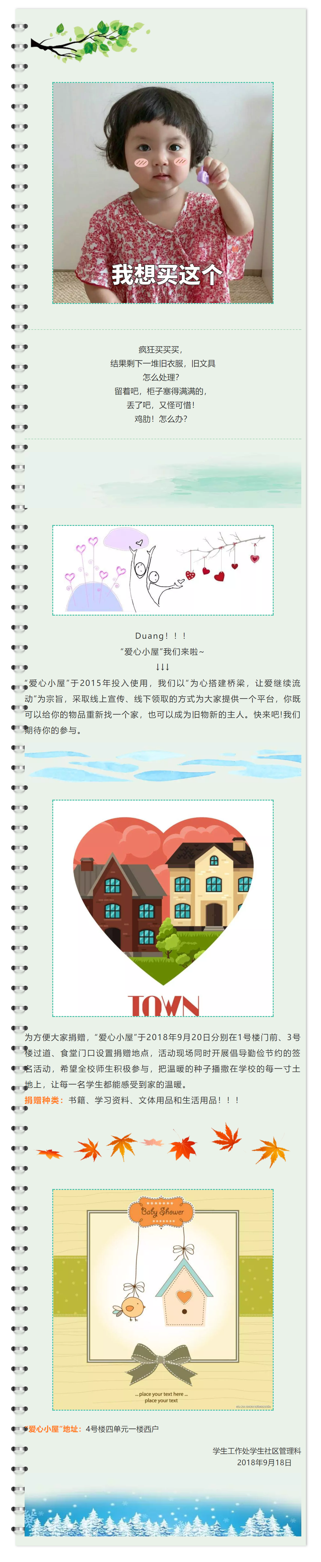 内蒙古艺术学院学工在线_看图王.png